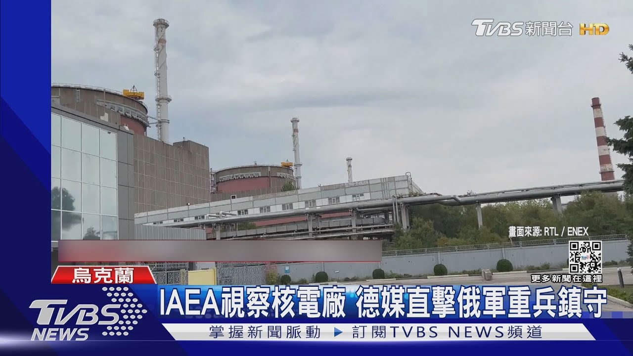 冒著砲火進核廠!烏克蘭電視台直擊 IAEA視察團遇烏俄交戰