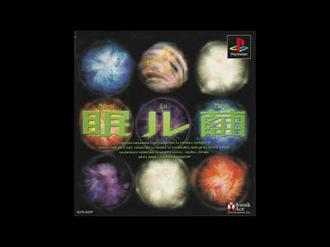 NEMURU MAYU (眠ル繭) - DAT024_0000 (Magic Circle Menu) BGM (PS1)