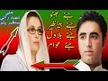 Dila Teer Bija Ppp Song Hd