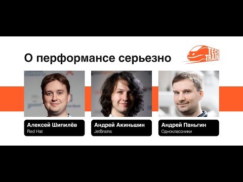 Алексей Шипилёв, Андрей Акиньшин, Андрей Паньгин — О перформансе серьезно