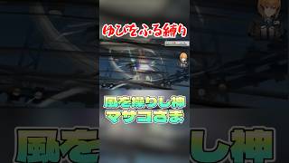 風を操りし神ハピナス #ダイパリメイク #vtuber #ゆびをふる