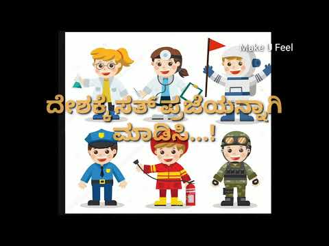 Teachers day special | Make U Feel | kannada own kavithe