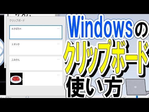 Windows クリップボードを空にする: 実際にはどのように機能するのでしょうか?