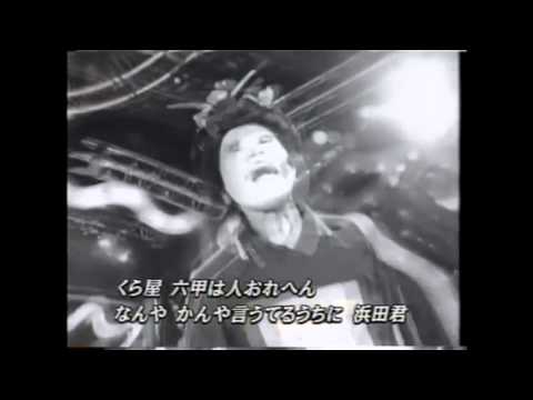 Blow Your Mind / Geisha Girls