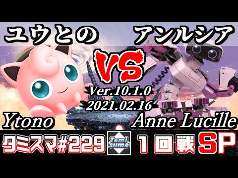 【SSBU】Tamisuma#229 Round1 Ytono(Jigglypuff) VS Anne Lucille(R.O.B.) - Smash Ultimate Online