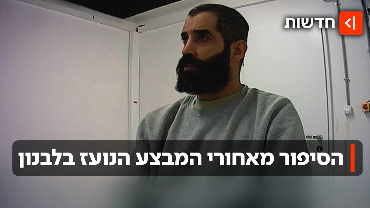 שנה למעצר הבכיר ביחידה הימית של חזבאללה - צה"ל חושף פרטים חדשים מהמבצע