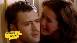 Украдене щастя - серіал українською | 4 серія