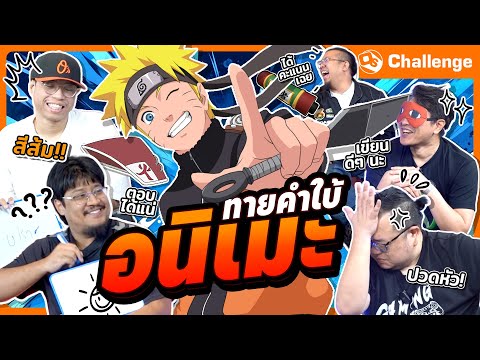 Guess the anime clue! Repeated entries will be removed!!! | OS Challenge EP.104