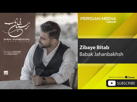 Babak Jahanbakhsh - Zibaye Bitab ( بابک جهانبخش - زیبای بی تاب )