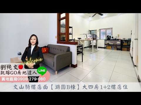 高雄市鳳山區店面 第1張共5張
