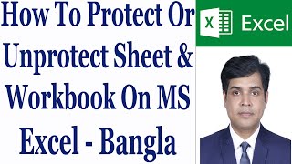 How To Protect Or Unprotect Sheet & Workbook On MS Excel - Bangla