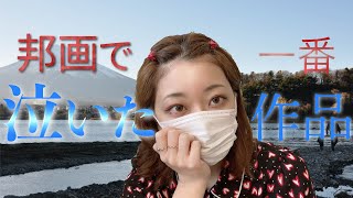 号泣！感動して涙が止まらない邦画『湯を沸かすほどの熱い愛』感想映画レビュー 泣ける