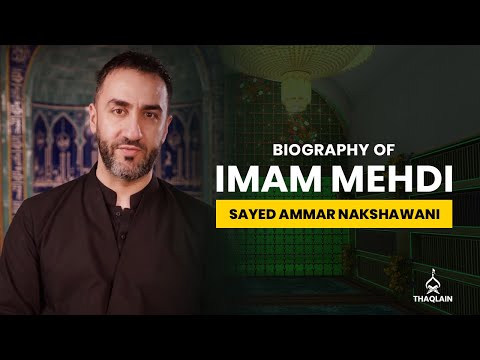 15 - Biography of Imam Mohammad al-Mahdi - Sayed Ammar Nakshawani