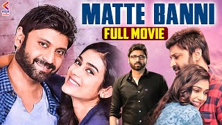 Matte Banni Full Movie | Sumanth | Aakanksha Singh | Latest Kannada Movies 2022 | Kannada Filmnagar