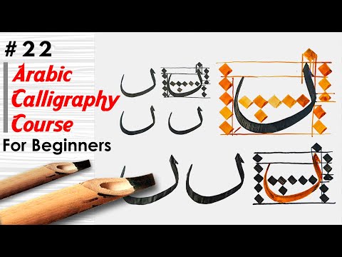 Arabic Calligraphy for Beginners - Free Arabic Calligraphy Course - Arabic Alphabet Noon | Lesson 22