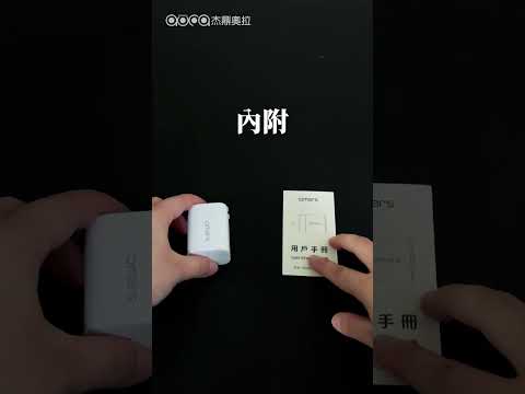 開箱影片