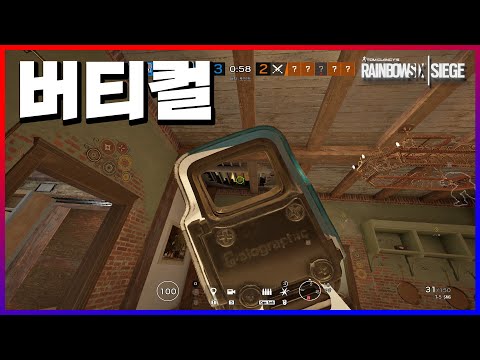 버티컬은 왜 해야 할까? - 레인보우 식스 시즈 / 레식