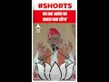 वोट बैंक की राजनीति जब  तक रहेगी तब तक आतंक का खतरा बना रहेगा -PM Modi | #shorts | Gujarat - Video