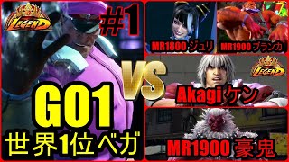 ストリートファイター6　初日から魅せる6900DMGコンボ　MR世界1位 GO1 ベガ 01