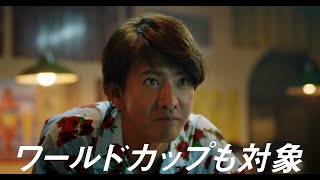 最新ニュース -  木村拓哉、サッカー応援で熱演も「うるさすぎません? 大丈夫ですか?」