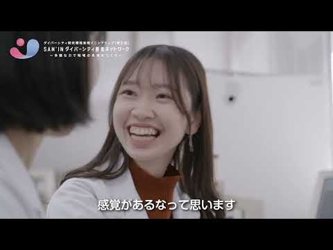 人間科学科 【理系研究室紹介　SUN’INダイバーシティ推進ネットワーク】島根県立大学　看護栄養学部　健康栄養学科直良研究室S