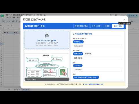 画像やPDFからのデータ入力を自動化します 毎日数十分の単純作業を自動化して別の業務に注力しませんか？
