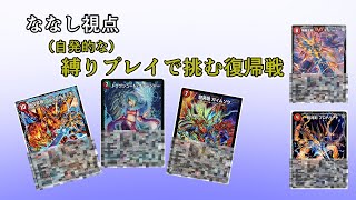 【デュエマ】デュエマ玄人には理解できないデュエマ動画。素人も