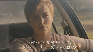 映画『ダーク・プレイス』TVスポット