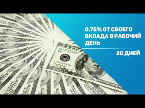 Официальная компания. Диверсификация инвестированных средств.
