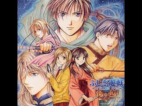 ふしぎ遊戯 玄武開伝 外伝 鏡の巫女
