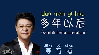 Download lagu 多年以后 | duo nian yi hou | setelah bertahun-tahun – Jiang Yuheng 姜育恒 (Lirik terjemahan ID) mp3 Download lagu 多年以后 | duo nian yi hou | setelah bertahun-tahun – Jiang Yuheng 姜育恒 (Lirik terjemahan ID) mp3