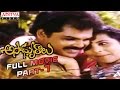 Asadhyuraalu Telugu Movie Part 7 10 Bhanumathi Ramakrishna