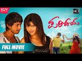 Parichaya ಪರಿಚಯ Kannada Full HD Movie Tharun Chandra Rekha 2009 Kannada Love Story Film