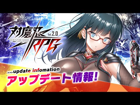 『対魔忍RPG』にて7周年限定五車祭SR確定ガチャが開催！さらに7周年記念特別ログインボーナスも開催中！ | 株式会社インフィニブレイン