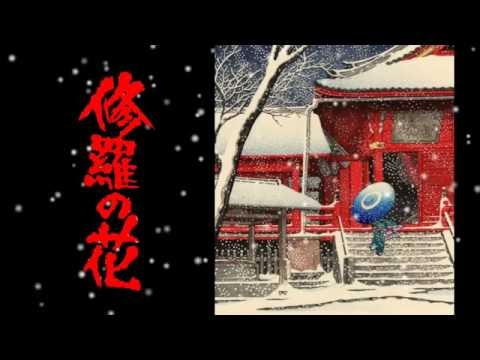 修羅の花 ( 梶芽衣子 ) cover / 「修羅雪姫」 / 歌:にゃんぱ