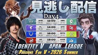 Download lagu 【第五人格】2026夏季IJLDay4 見逃し配信!! mp3 Download lagu 【第五人格】2026夏季IJLDay4 見逃し配信!! mp3