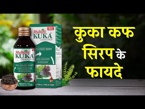 Multani Kuka Cough Syrup, 100 ml