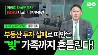 공중파 TV가 선택한 도산법 전문 변호사
