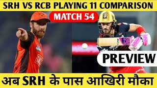 RCB VS SRH  || SRH vs RCB Team Comparison 2022 || Rcb Vs Srh Playing 11