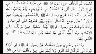 رياض الصالحين باب التوبه قراءة الاستاذ حمد الدريهم