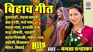 Download lagu Mamta Chandrakar // JukeBox  // CG Song - Bihav Geet - Folk Song  2025 mp3