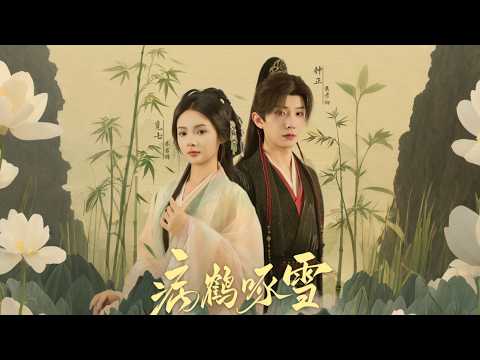 [HOT]Snowfall Meets You  A Sick Crane Carving Snow | #shortdrama #shuangwen #cool #bilingual #love