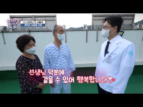 [기적의운동화 시즌2] 지팡이에 의지해야 했던 이억근님의 아픈 허리 사연