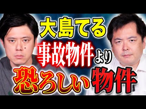 看護学科 【大島てる】凶悪○人事件が多発するエリアでまつわる怖い話。なぜこの県に集中するのか、、、