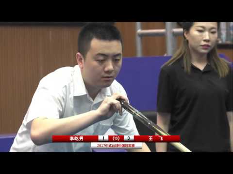Wang Fei VS Li Yinan - Men - 2017CBSA Chinese Billiards Chinese Championship Hubei Lichuan