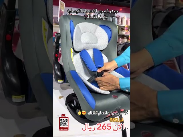 كرسي سيارة اطفال ازرق رمادي