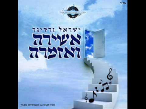 עותק של דוד המלך ישראל ורדיגר