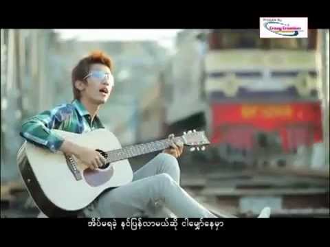 မီးအိမ္ရွင္(ဆိုေတး) Official Music Video