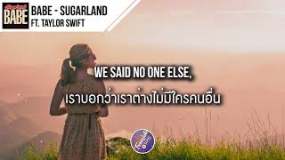 แปลเพลง Babe - Sugarland ft. Taylor Swift