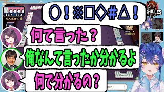 【切り抜き】天宮こころ「○！※□◇＃△！」郡道美玲「何言ってるの？」多井隆晴「俺は何言ってるか分かるよ」郡道「何で分かるの？」【にじさんじ】麻雀、Mリーグ、雀魂、#神域リーグ、チームアキレス